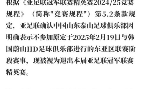 宝盈在线登录 -包含山东泰山迎NBA总决赛关键赛；关键时刻伤情更新；底气十足；赛程密集仍需轮换的词条