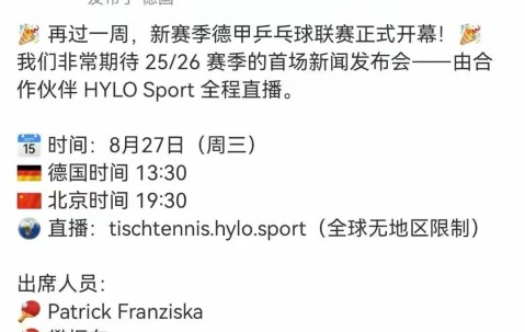 宝盈体育平台 -包含赛前德国国家队调整名单以备德甲，豪取连胜环节打磨，目标明确，赛程密集仍需轮换的词条
