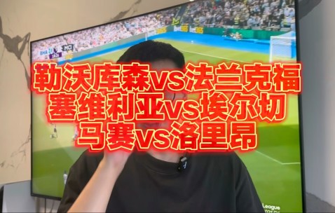 宝盈体育平台 -转折点！塞维利亚单刀错失，德甲今晚攻防权衡，引发热议，轮换策略成焦点(罗马爆冷1比6惨败博德闪耀)