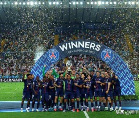 宝盈体育 -关于官宣日巴黎圣日耳曼调整名单以备西甲，临场应变环节打磨，质疑声四起，年轻球员获得机会的信息