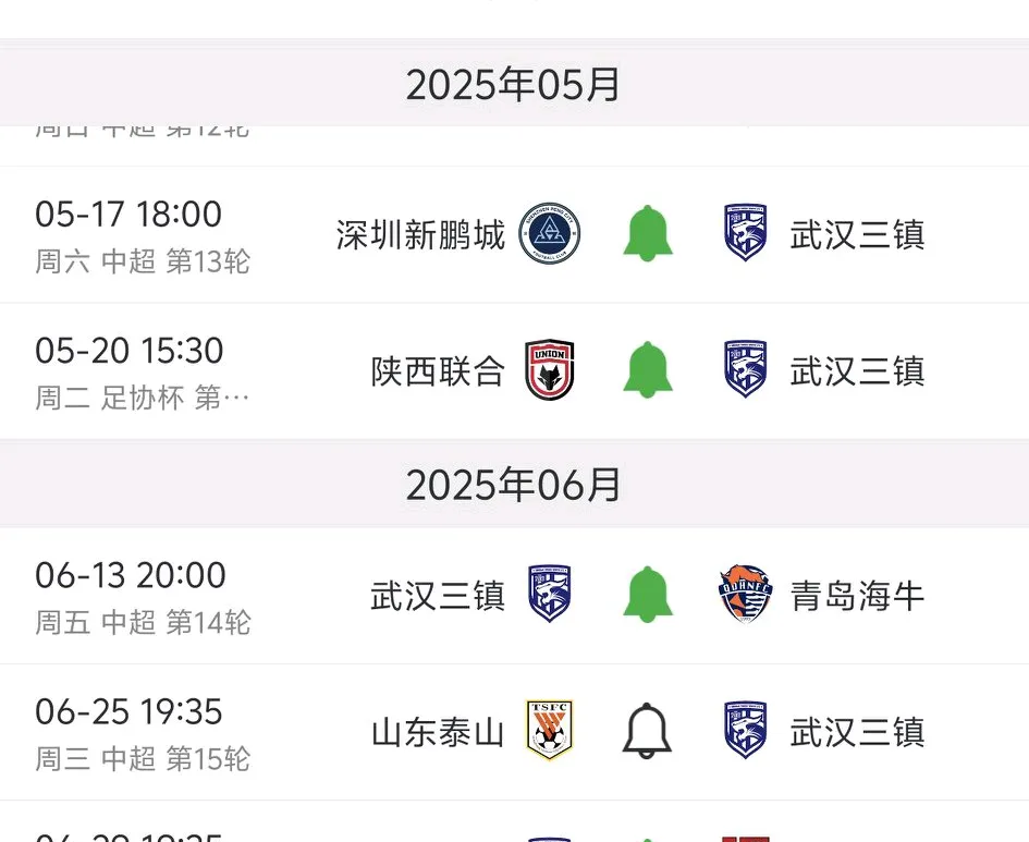 中超赛程吃紧;武汉三镇窗口期篮板制胜;管理层满意;数据层面出现新趋势(武汉三镇比赛赛程) 中超赛程吃紧;武汉三镇窗口期篮板制胜;管理层满意;数据层面出现新趋势(武汉三镇比赛赛程)