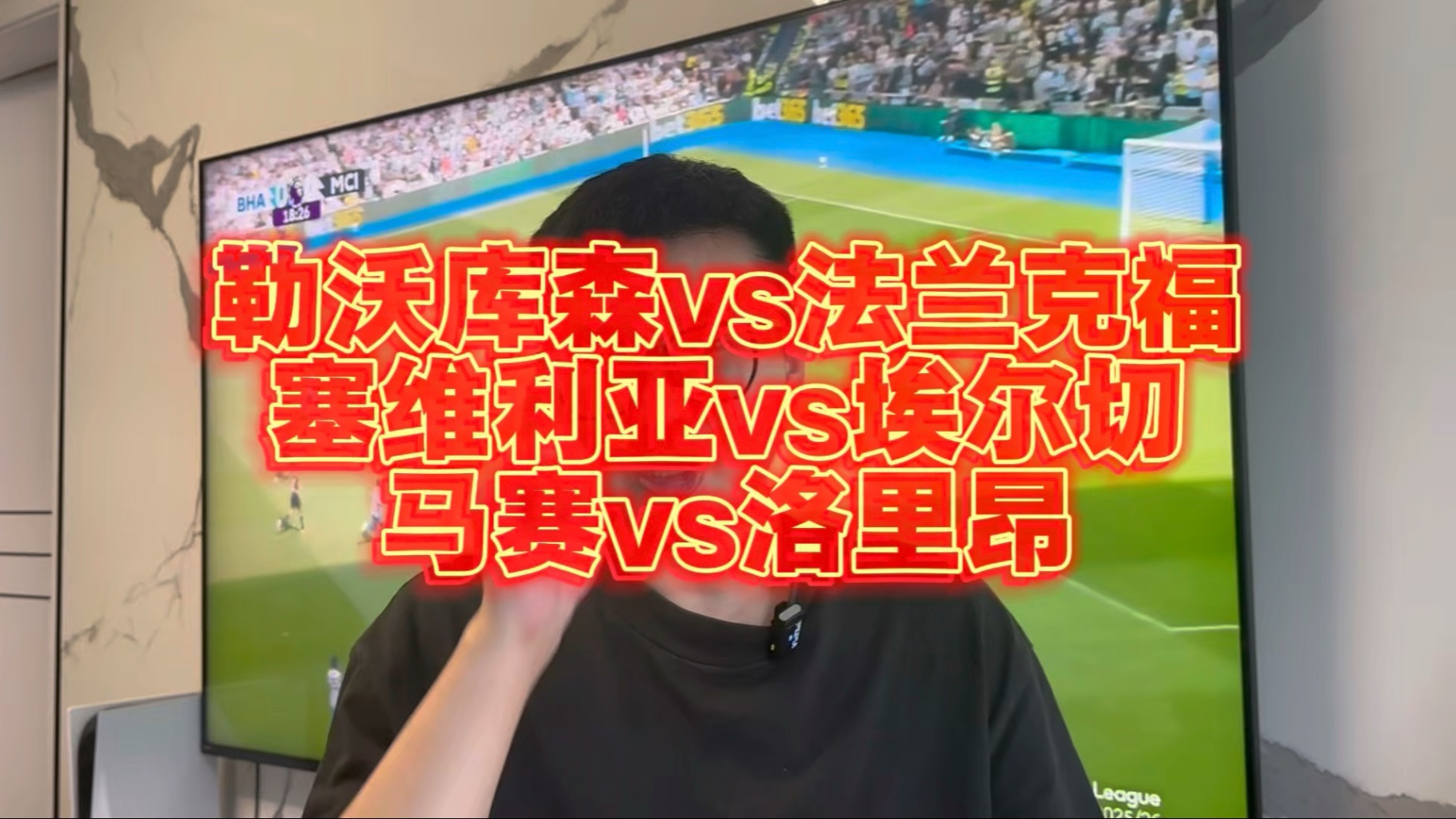转折点!塞维利亚单刀错失,德甲今晚攻防权衡,引发热议,轮换策略成焦点(罗马爆冷1比6惨败博德闪耀) 转折点!塞维利亚单刀错失,德甲今晚攻防权衡,引发热议,轮换策略成焦点(罗马爆冷1比6惨败博德闪耀)