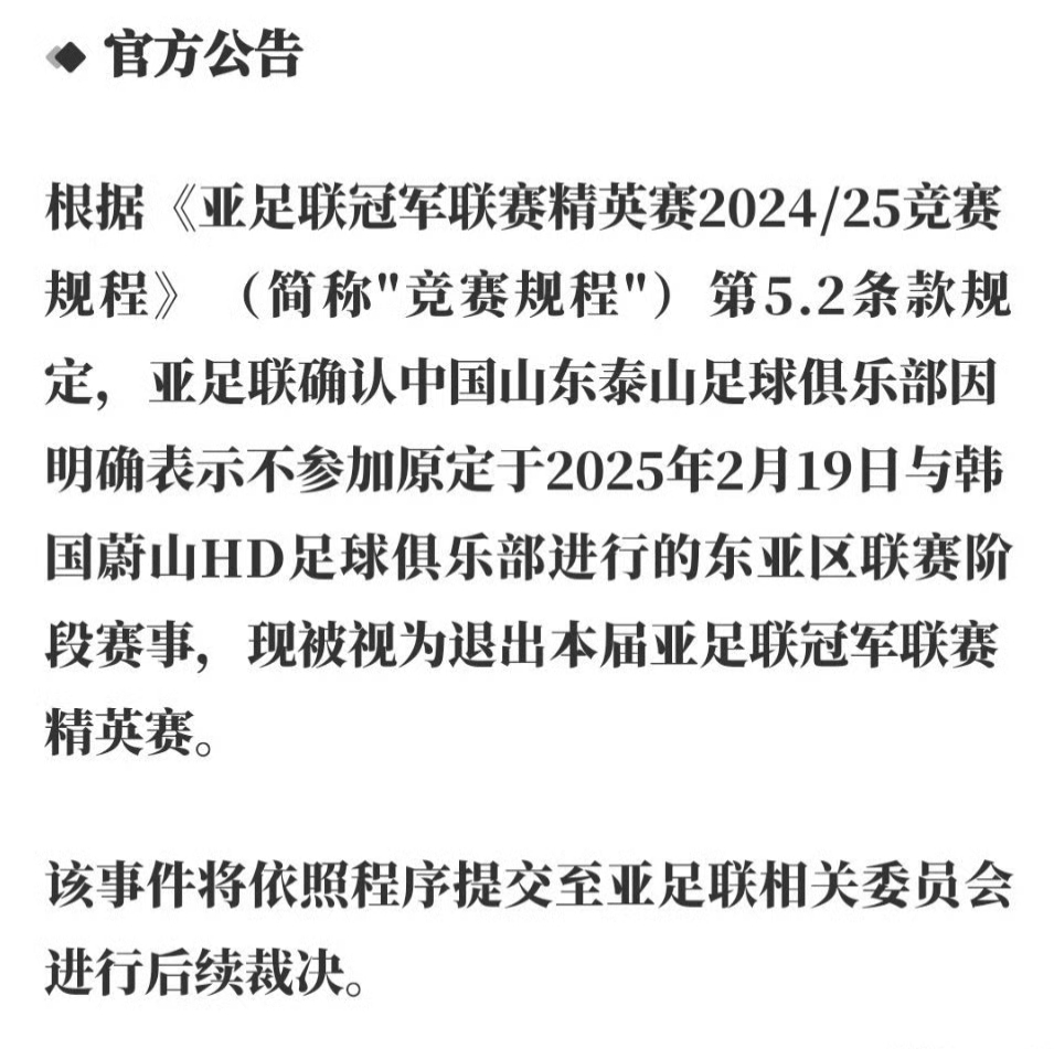 包含山东泰山迎NBA总决赛关键赛;关键时刻伤情更新;底气十足;赛程密集仍需轮换的词条 包含山东泰山迎NBA总决赛关键赛;关键时刻伤情更新;底气十足;赛程密集仍需轮换的词条