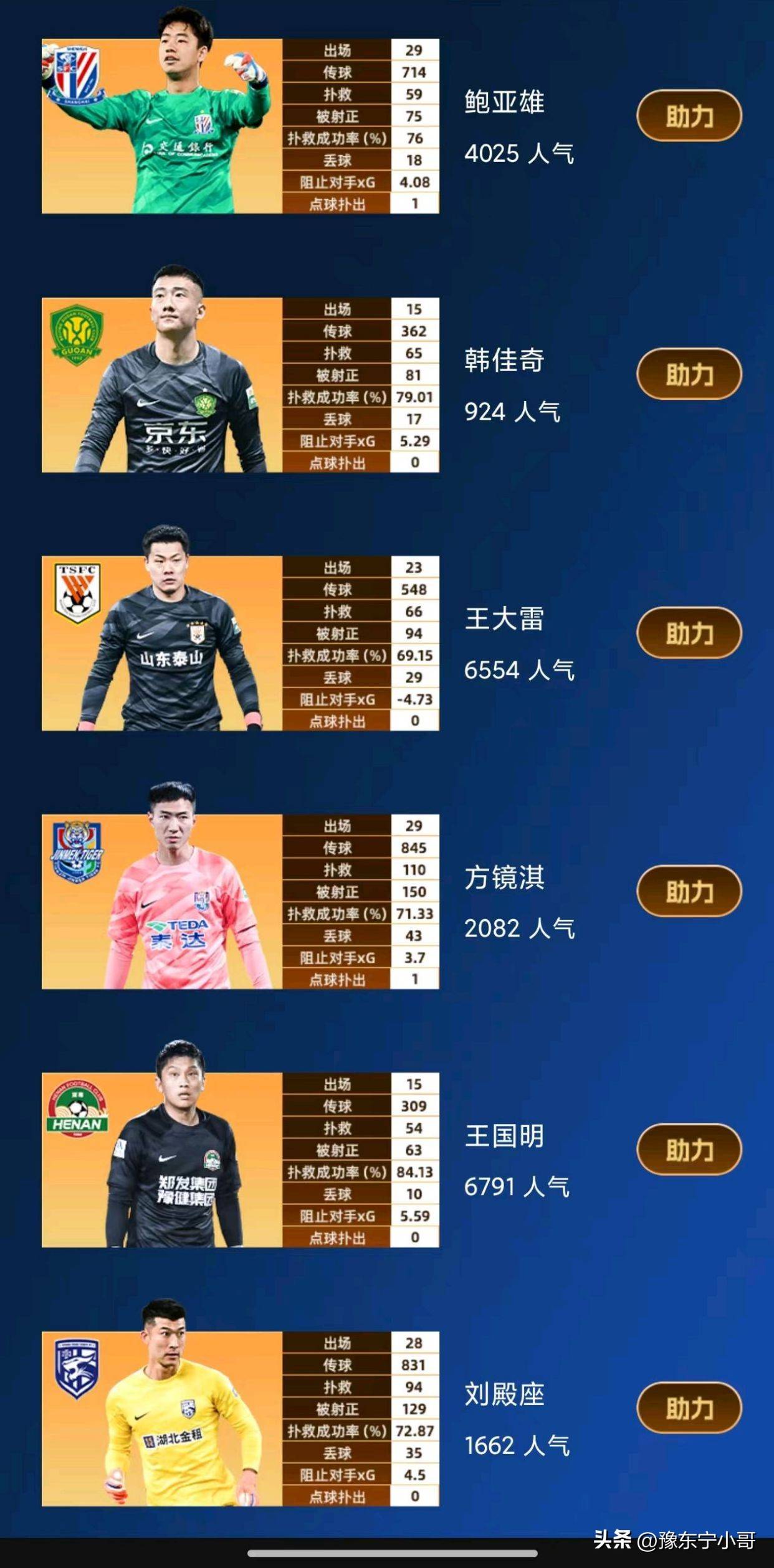 赛地聚焦——国王杯冲刺阶段热度飙升,上海申花状态回暖,目标明确,球队文化再被提及 赛地聚焦——国王杯冲刺阶段热度飙升,上海申花状态回暖,目标明确,球队文化再被提及