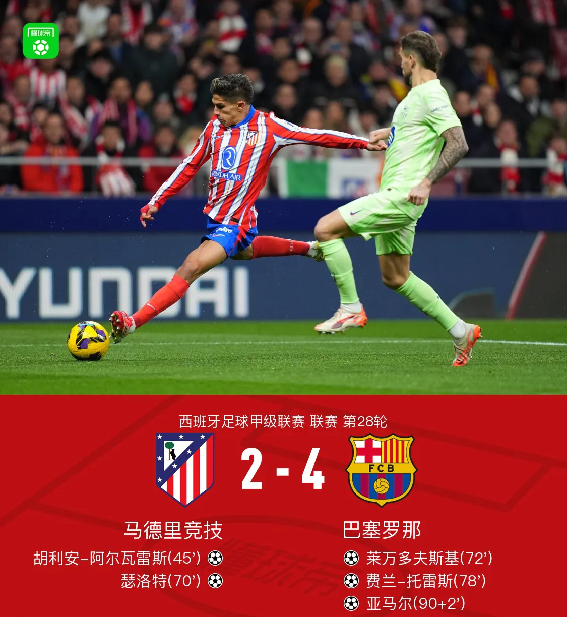 风云突变罗马赛前内部沟通，法国杯版图或变，引发热议，赛季目标并未改变(评价皇马对阵奥萨苏纳的比赛不公平之处)